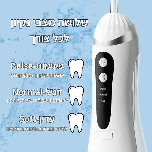 VitaJet | סילון מים מקצועי לניקוי שיניים וחניכיים