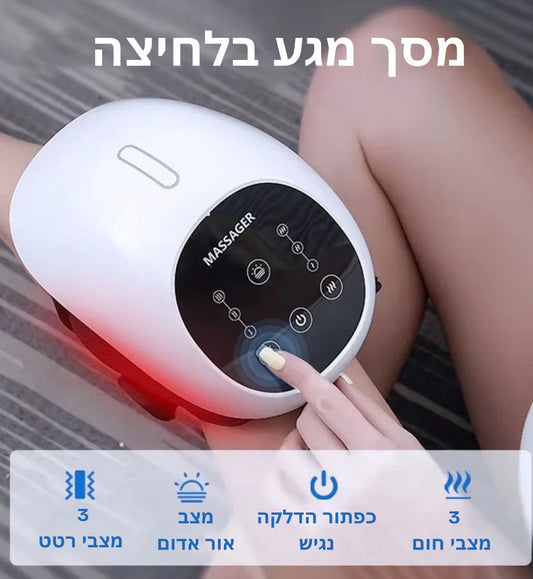 20 אחוז הנחה מבצע סוף שנה ! KneeNova