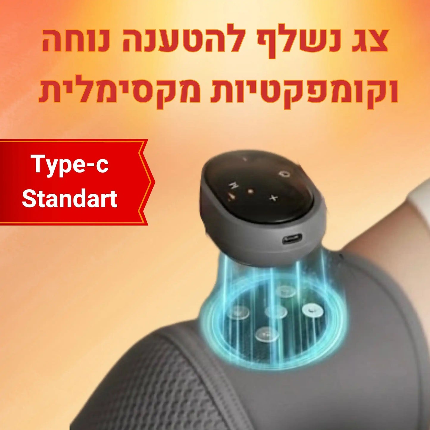 KneeNova Essential | הפתרון המשתלם והיעיל לכאבי מפרקים