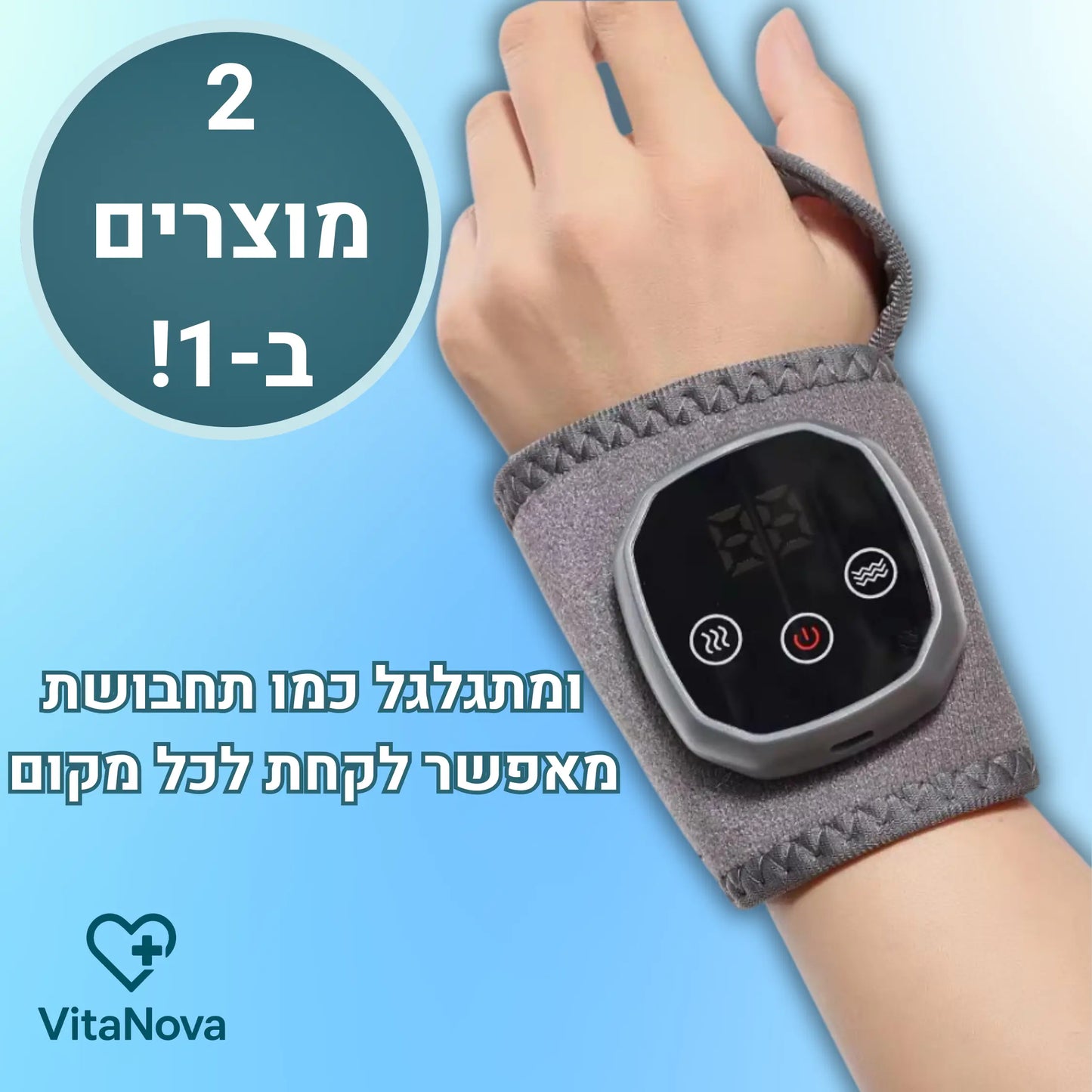 AnkleNova | מכשיר עיסוי משחרר לכפות הרגליים והידיים