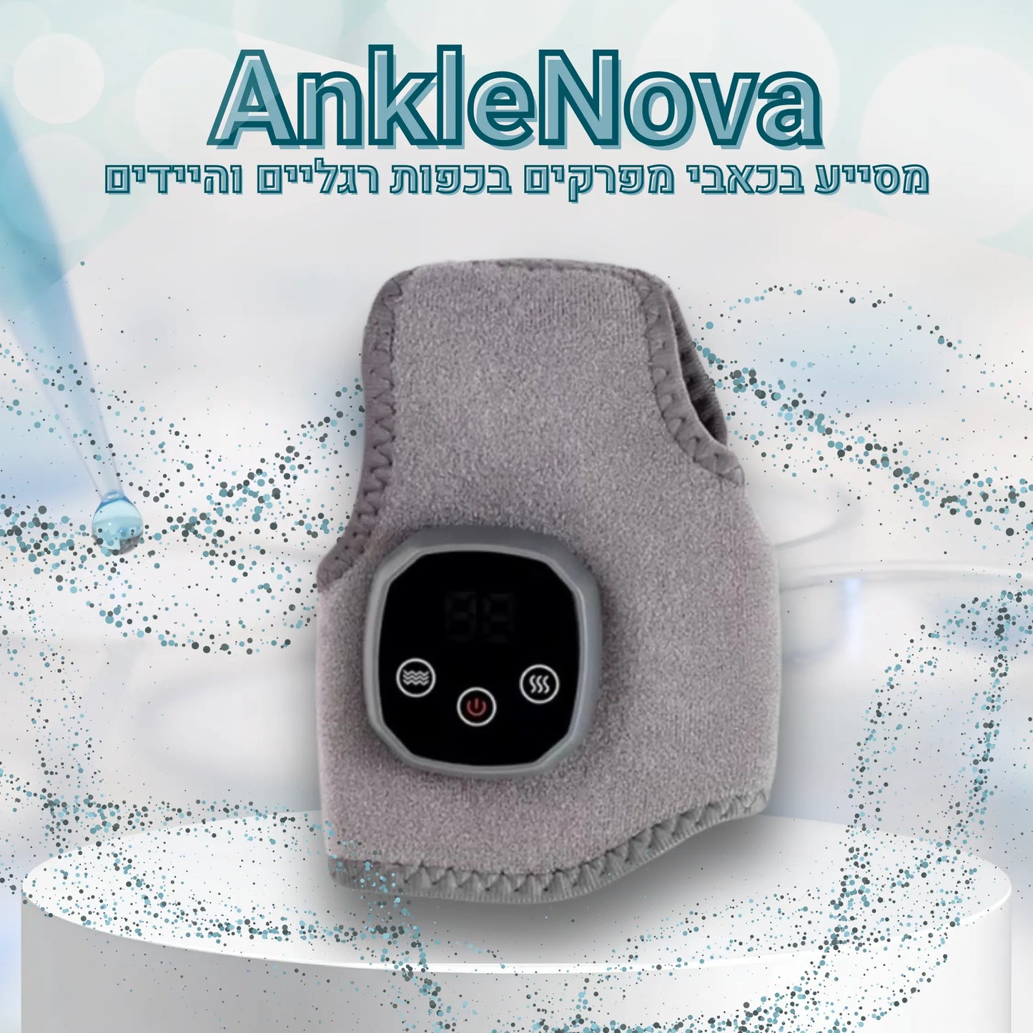 AnkleNova | מכשיר עיסוי משחרר לכפות הרגליים והידיים