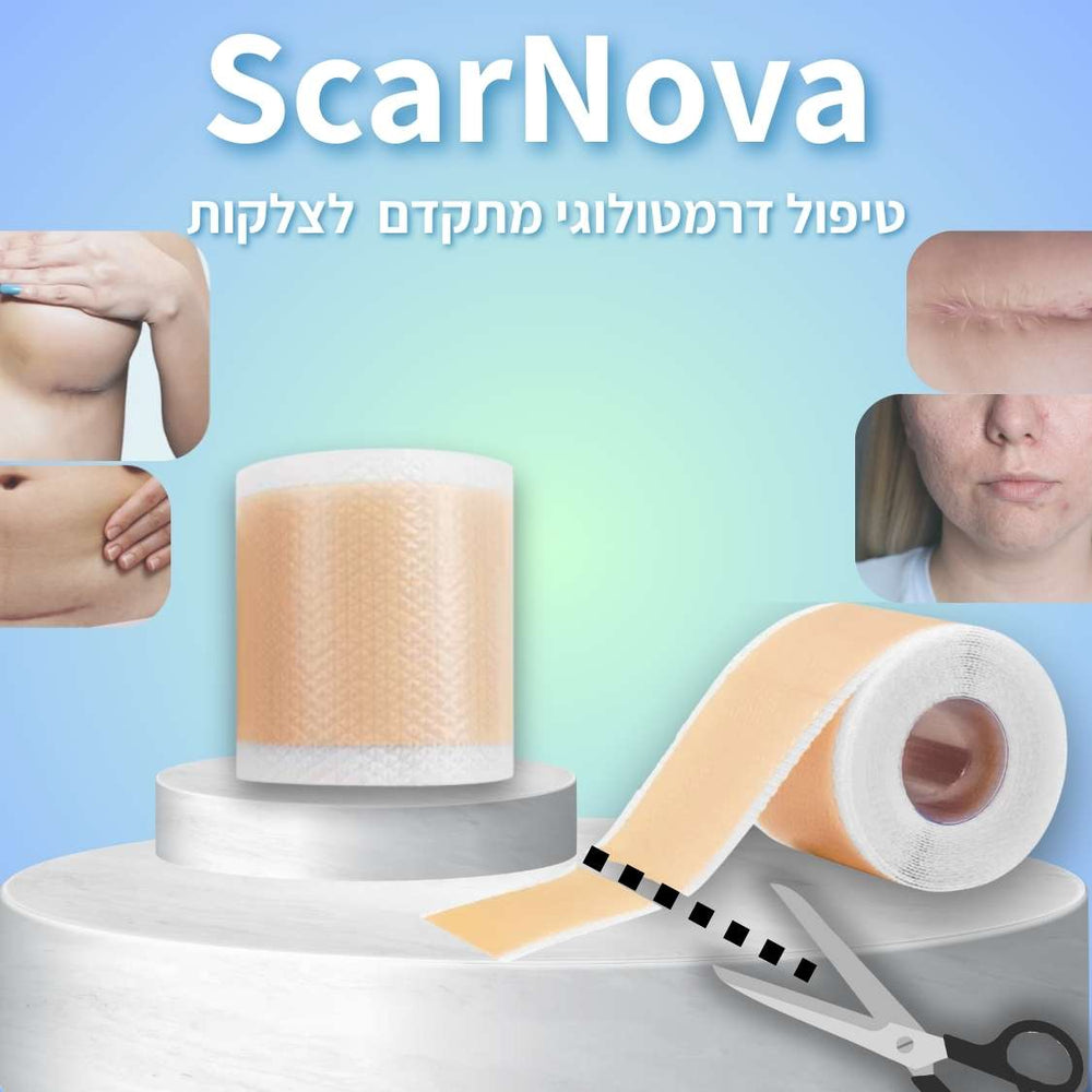 ScarNova | יריעות סיליקון רפואיות לטיפול, טשטוש והחלקת צלקות