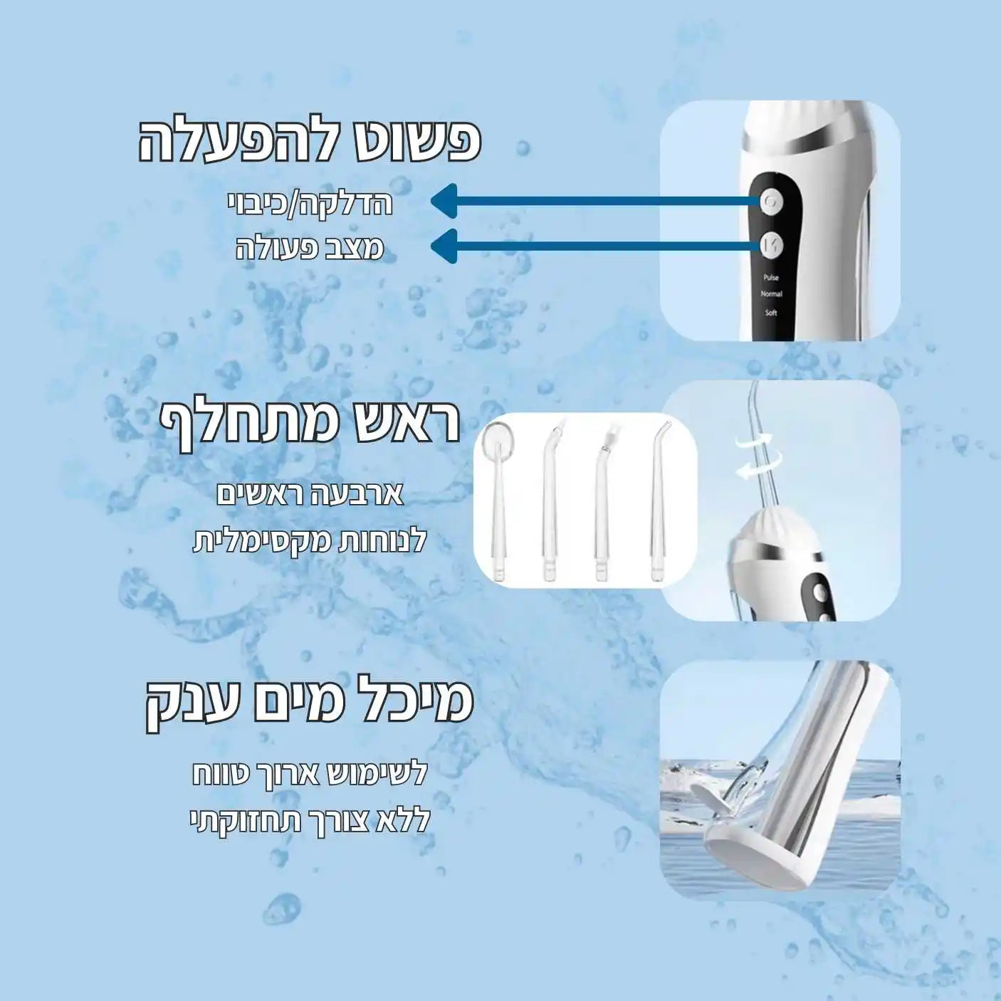 VitaJet | סילון מים מקצועי לניקוי שיניים וחניכיים