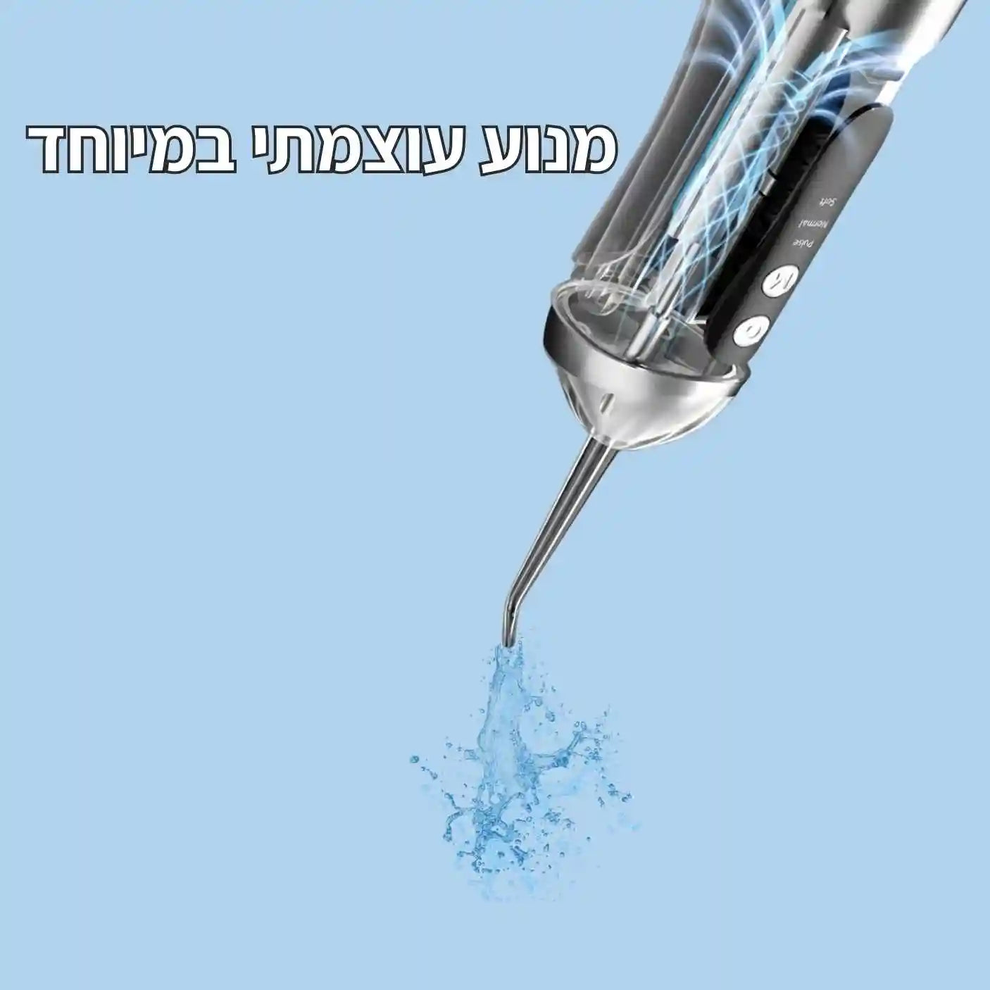 VitaJet | סילון מים מקצועי לניקוי שיניים וחניכיים
