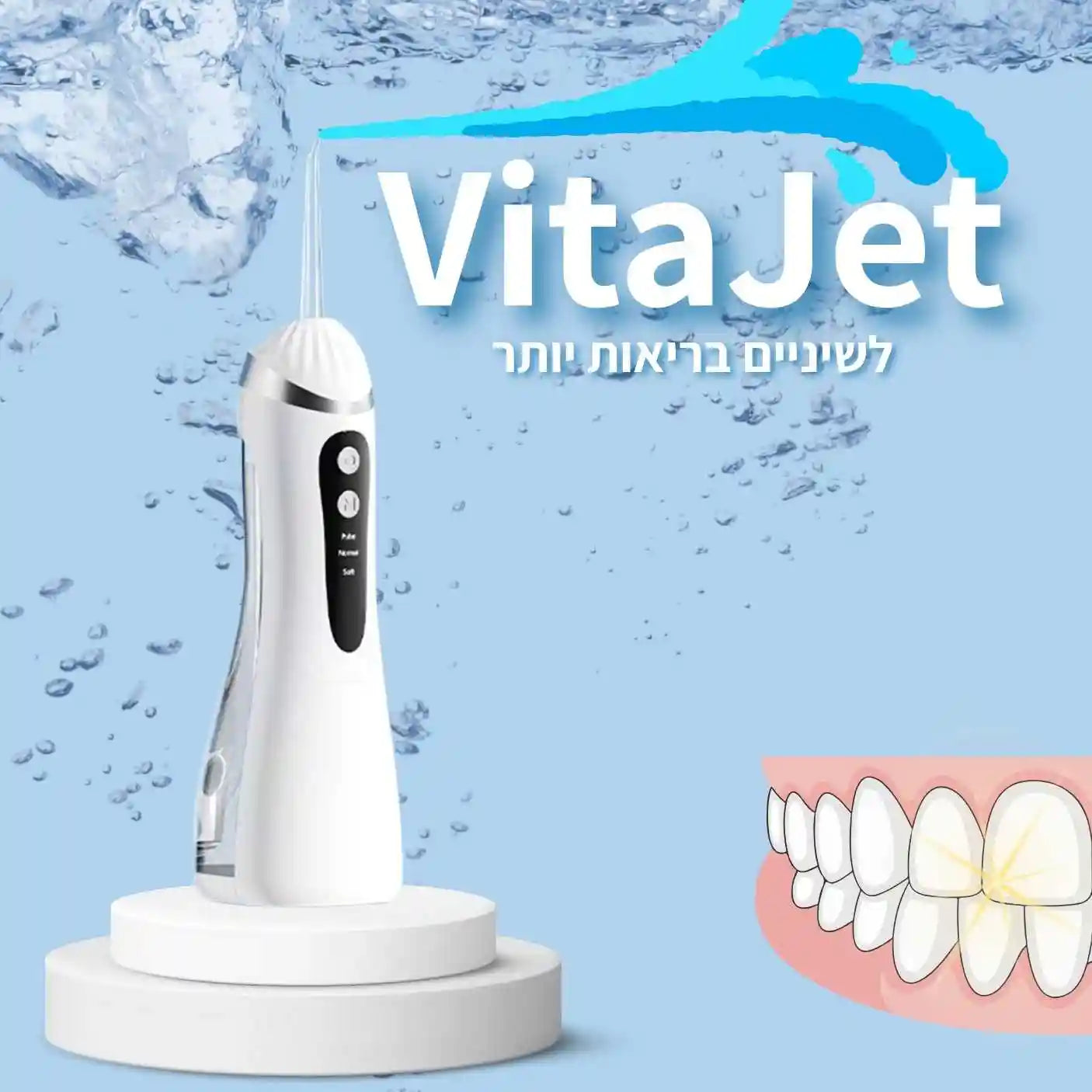 VitaJet | סילון מים מקצועי לניקוי שיניים וחניכיים