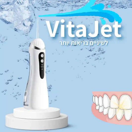 VitaJet | סילון מים מקצועי לניקוי שיניים וחניכיים