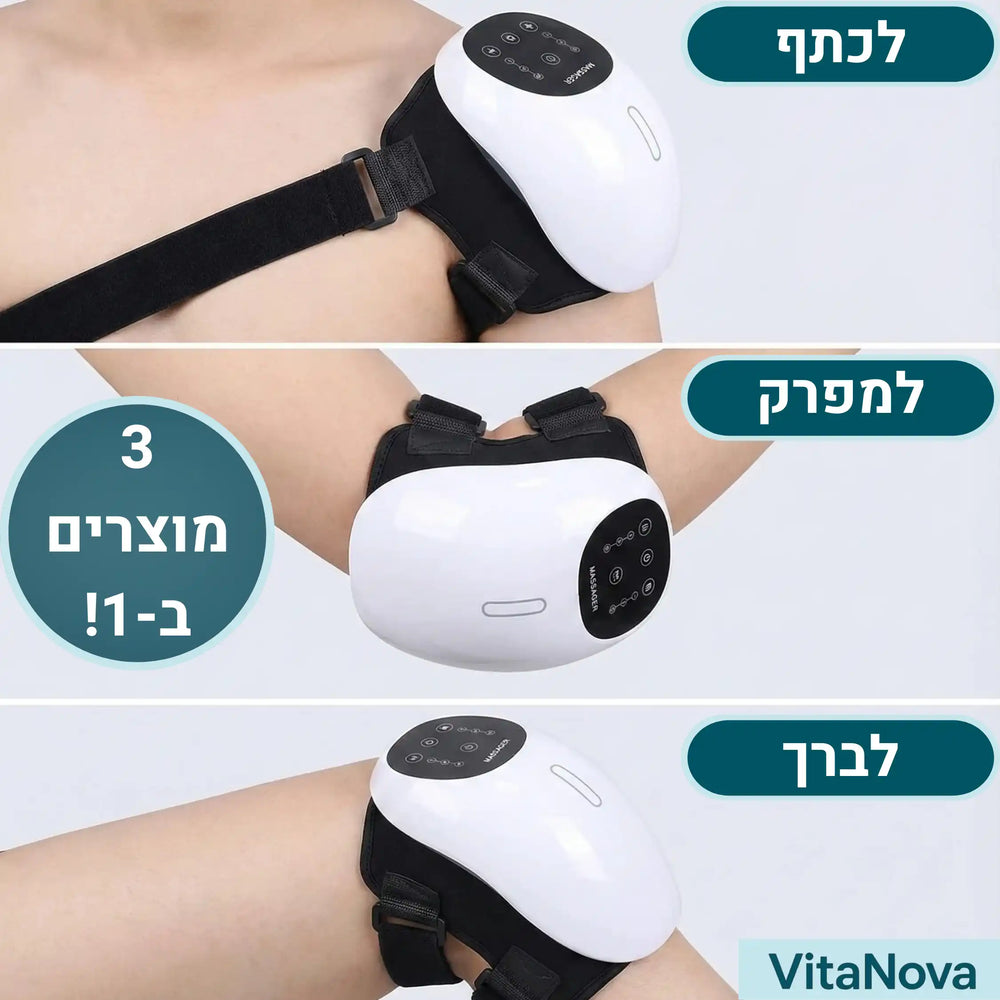 KneeNova Pro | מכשיר עיסוי מתקדם בטכנולוגיית 4 ב-1 להקלה מירבית