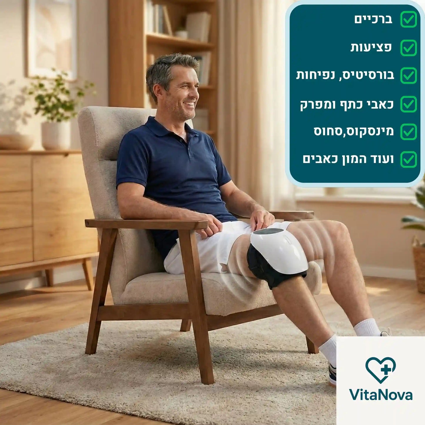 KneeNova Pro | מכשיר עיסוי מתקדם בטכנולוגיית 4 ב-1 להקלה מירבית
