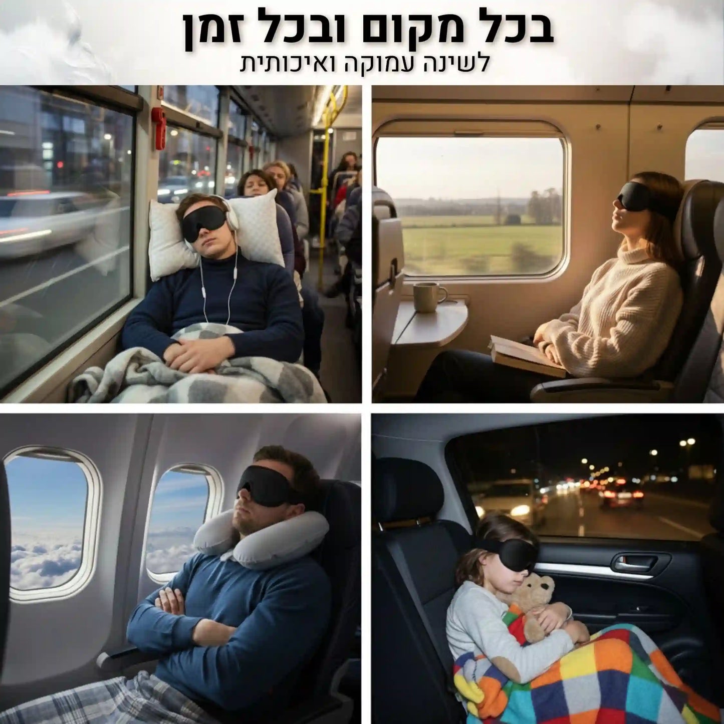 VitaNap | מסכת שינה פרימיום לשינה עמוקה והחשכה מוחלטת