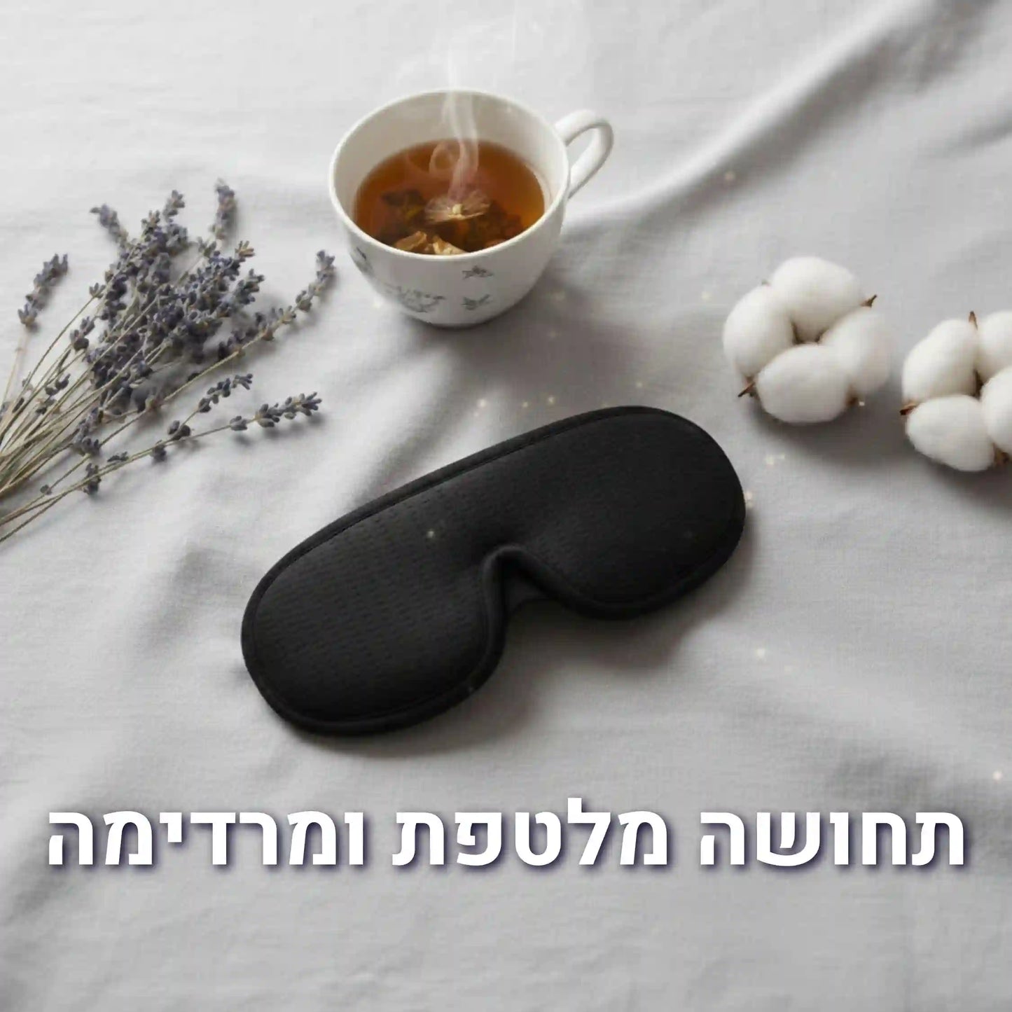 VitaNap | מסכת שינה פרימיום לשינה עמוקה והחשכה מוחלטת