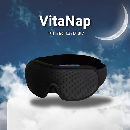 VitaNap | מסכת שינה פרימיום לשינה עמוקה והחשכה מוחלטת
