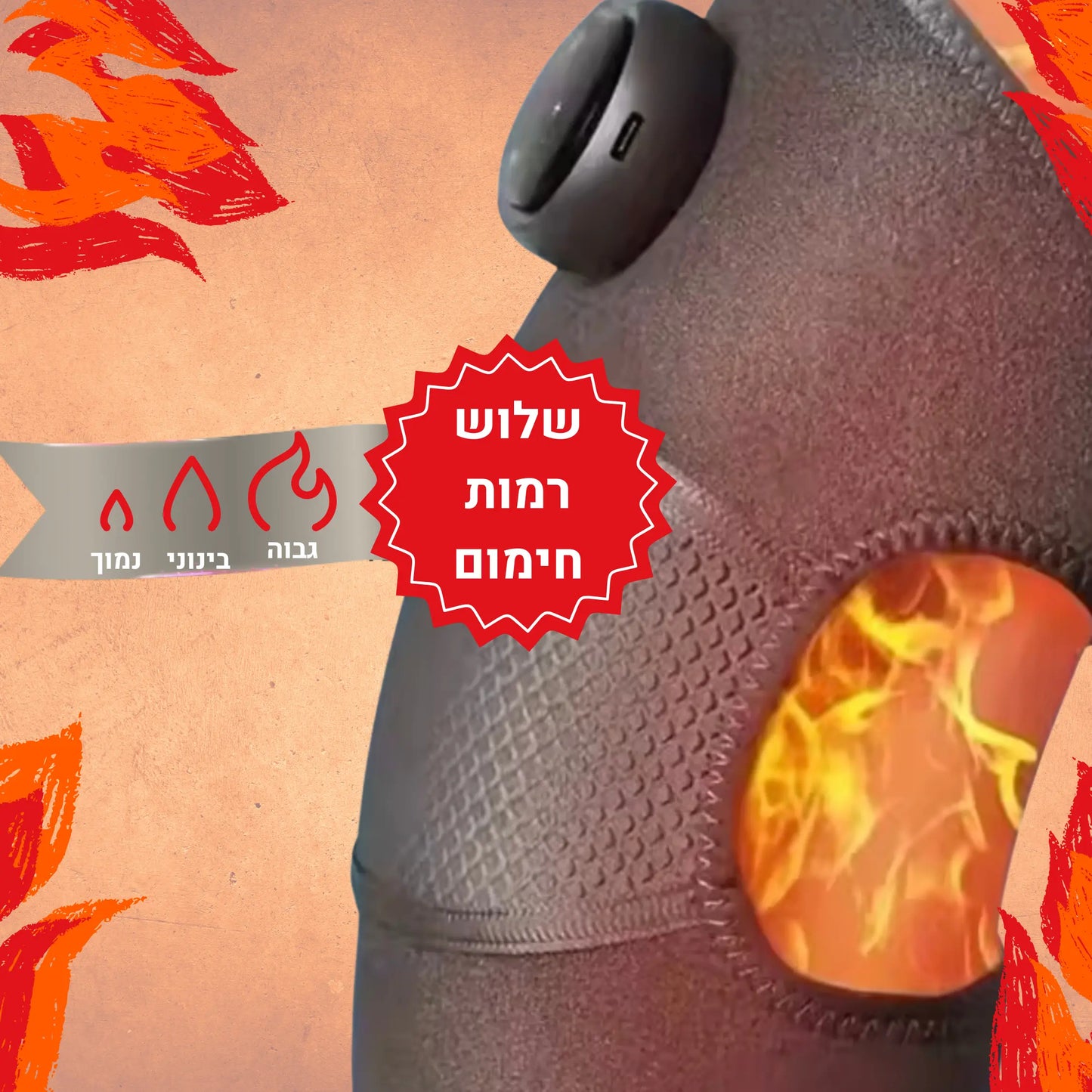 KneeNova Essential | הפתרון המשתלם והיעיל לכאבי מפרקים