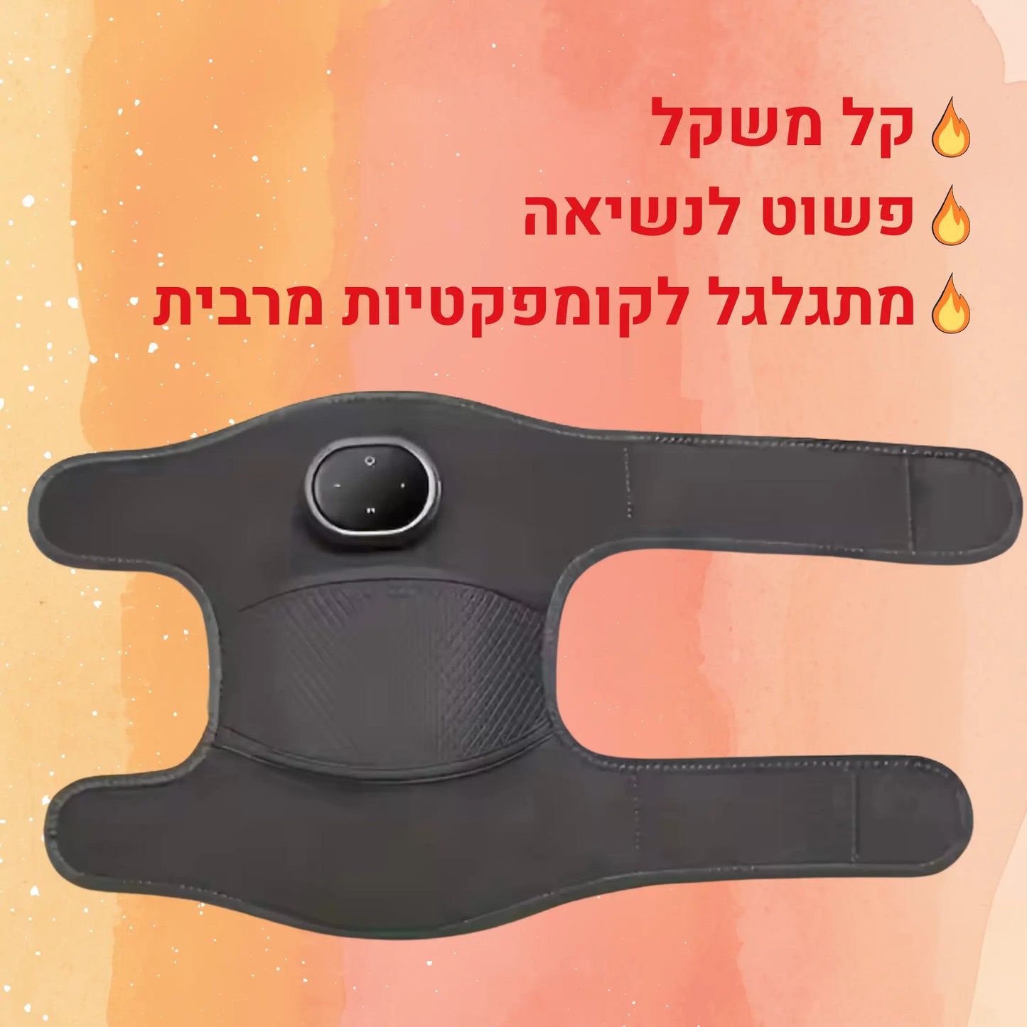 KneeNova Essential | הפתרון המשתלם והיעיל לכאבי מפרקים